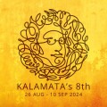 8th International Kalamata Music Days