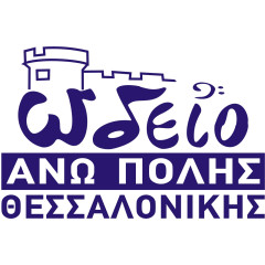 Conservatory Ano Polis of Thessaloniki