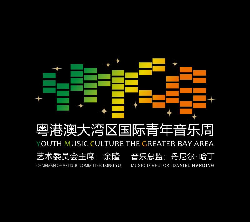 Course 2025 Youth Music Culture The Greater Bay Area(YMCG)